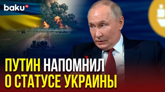Владимир Путин на пленарном заседании ПМЭФ об Украине