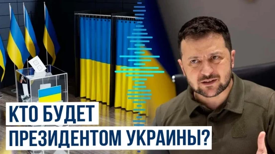 Владимир Зеленский назвал сроки своего пребывания на посту президента