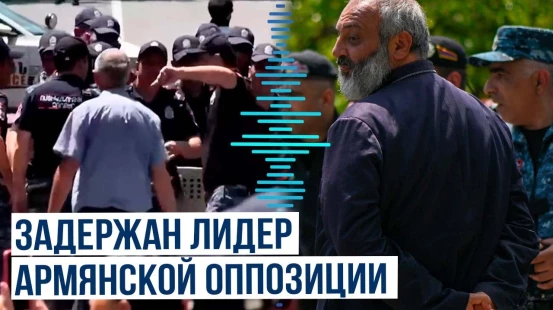 Баграт Галстанян задержан Службой национальной безопасности Армении