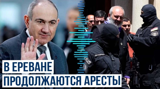 По делу о попытке вооруженного захвата власти в Армении арестованы соратники Баграта Галстаняна