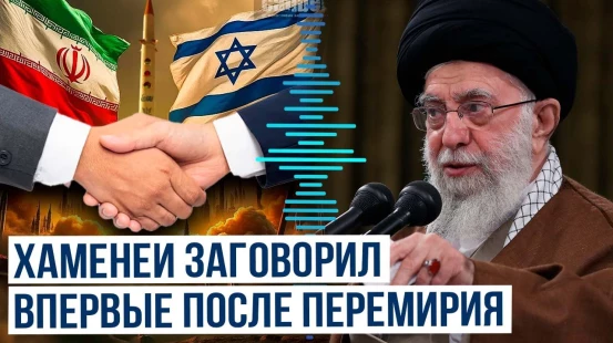 Аятолла Хаменеи выступил с телевизионным обращением к народу Ирана