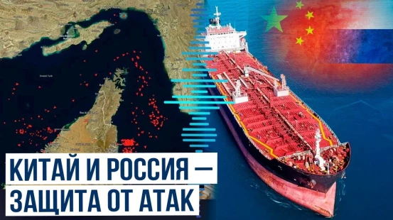 Суда в районе Ормузского пролива и Красного моря скрывают флаг ради безопасности