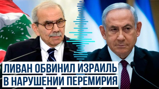 11 человек пострадали в результате атаки ВВС Израиля по югу Ливана