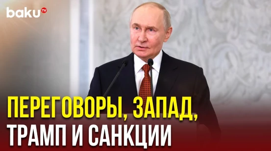 Пресс-конференция Владимира Путина в Минске | полная версия