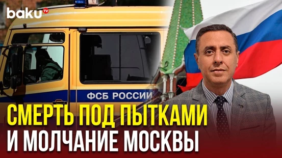 Человек, чьи братья были убиты в России, дал интервью Baku TV