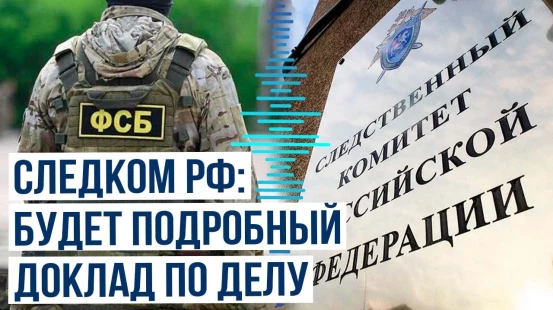 Следком РФ сделал заявление в связи с задержанием азербайджанцев в Екатеринбурге