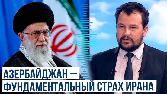 Политолог Тураб Рзаев рассказал об исторической причине неприязни Ирана к Азербайджану