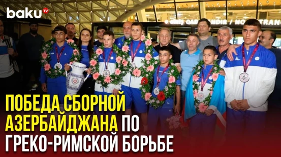 Азербайджанские юниоры завоевали Европу в греко-римской борьбе