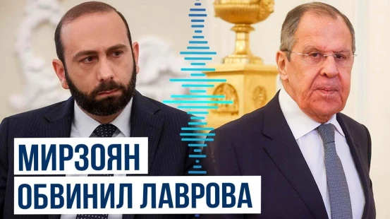 Арарат Мирзоян ответил на заявления Сергея Лаврова