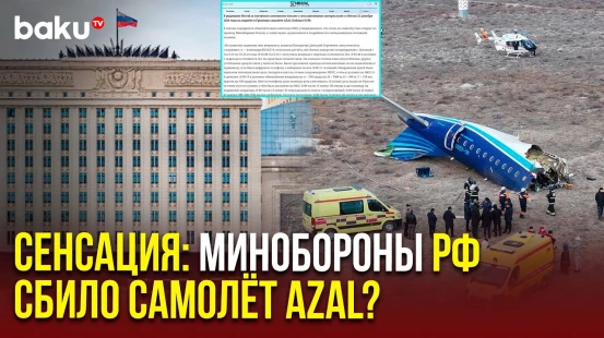 Офицер ПВО РФ раскрыл информацию о сбитии самолета Azal - Minval