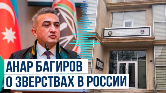 Анар Багиров о пытках и насилии над азербайджанцами