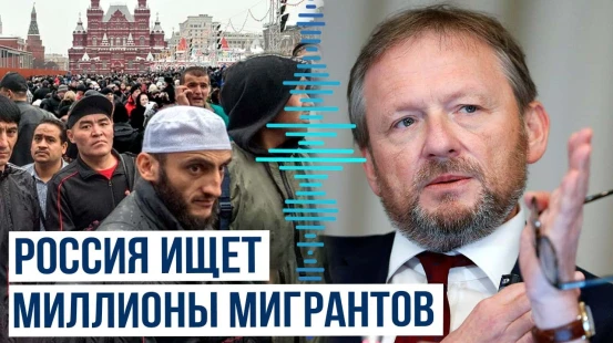 Спецпредставитель президента России Борис Титов назвал потребность в мигрантах «критической»