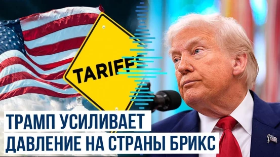Дональд Трамп сделал ряд заявлений о секторе Газа, БРИКС, Маске, Зеленском и Путине