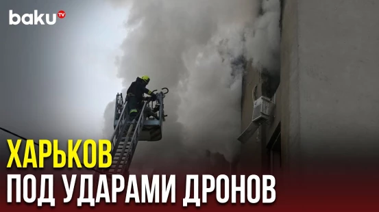 Харьков подвергся со стороны ВС РФ атаке ударными беспилотниками