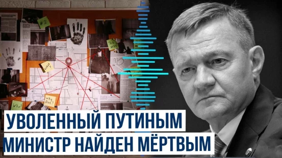Роман Старовойт найден мёртвым в Подмосковье
