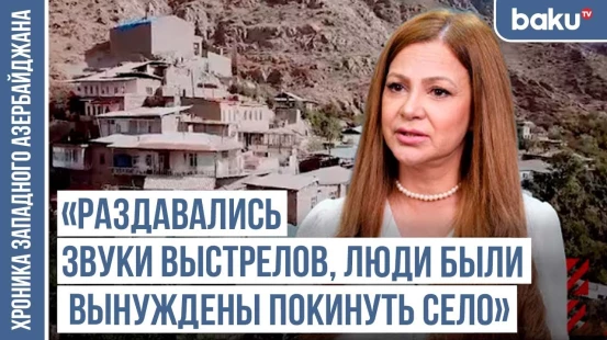 «Хотя я родилась в Баку, но эта земля притягивает меня» / ХРОНИКА ЗАПАДНОГО АЗЕРБАЙДЖАНА