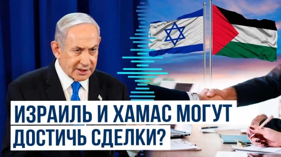 Нетаньяху в интервью Fox Business о сделке с ХАМАС и судьбе заложников