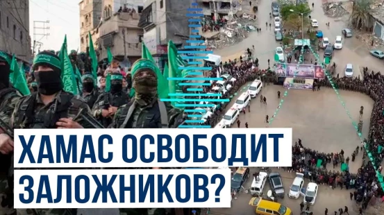 ХАМАС заявил о готовности освободить 10 израильских заложников в рамках консультаций в Дохе