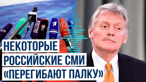 Дмитрий Песков прокомментировал рост патриотизма в СМИ России