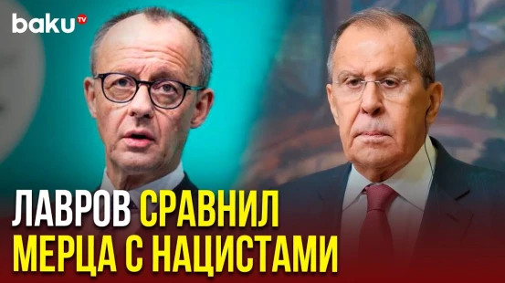 Лавров прокомментировал заявление Мерца об урегулировании конфликта на Украине