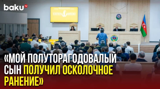 Пострадавшие в результате армянской оккупациии дают показания в Бакинском военном суде