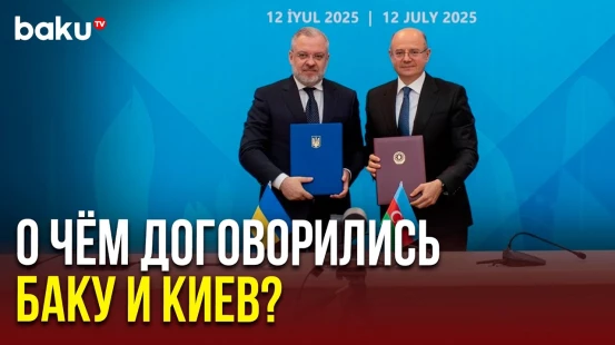 В Баку прошло 13-е заседание Азербайджано-украинской Межправительственной комиссии