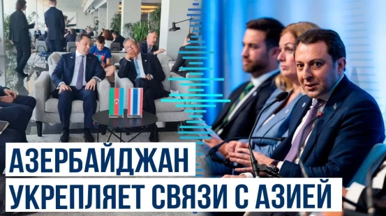 Замглавы МИД Азербайджана Эльнур Мамедов принял участие в международном форуме в Хорватии