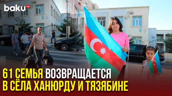 Первая группа бывших вынужденных переселенцев выехала в сёла Ханюрду и Тязябине Ходжалинского района