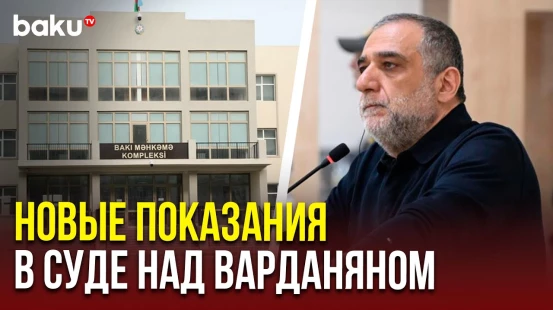 Продолжается суд по делу Рубена Варданяна