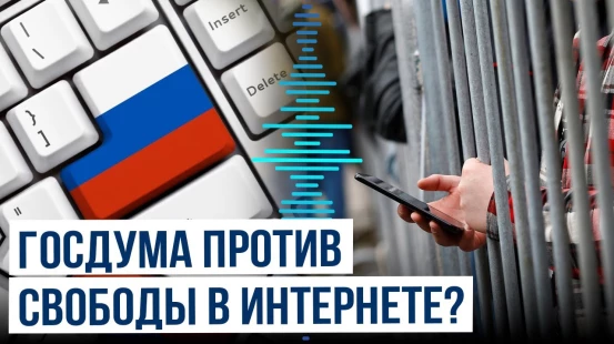 С 1 сентября РФ вводит штраф  за поиск заведомо экстремистских материалов в интернете