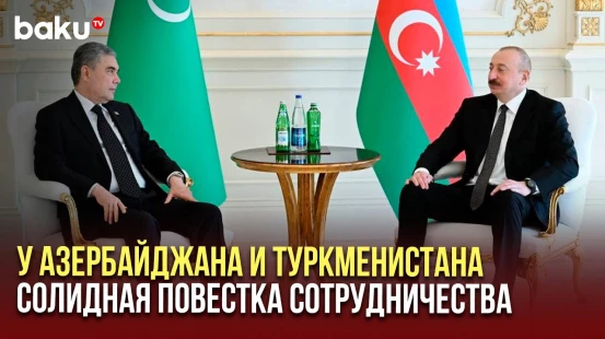 Состоялась встреча Президента Ильхама Алиева с председателем Халк Маслахаты Туркменистана