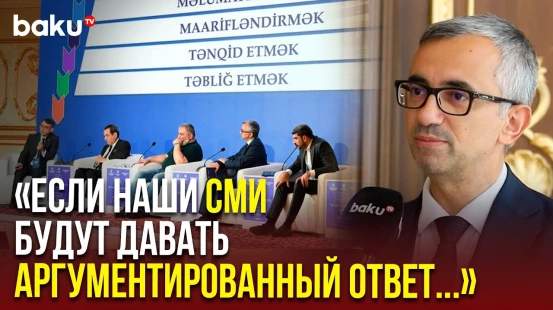 Проведение такой конференции очень важно, потому что... | Заявление Фуада Гусейналиева