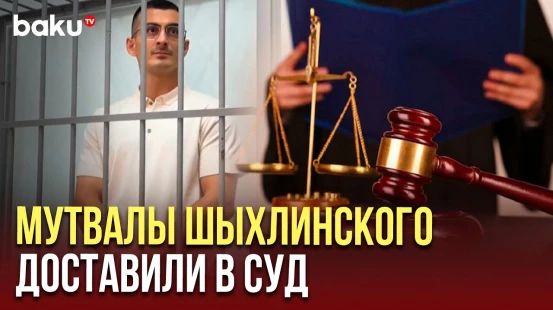 Суд Екатеринбурга начал заседание по делу сына главы азербайджанской диаспоры