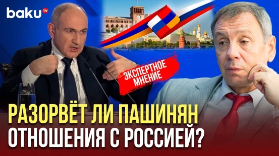 Сергей Марков о заявлениях Никола Пашиняна