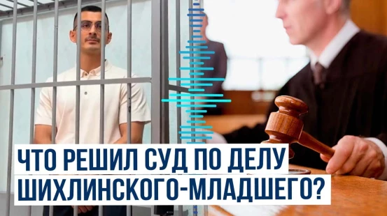 Суд в Екатеринбурге избрал меру пресечения в отношении Мутвалы Шихлинского