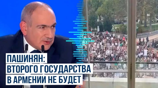 Пашинян рассказал об изъятии здания сепаратистов