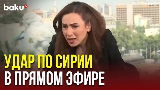 Изрильский удар по Дамаску случайно попал в прямой эфир сирийского телеканала