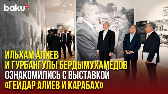 Ильхам Алиев и Гурбангулы Бердымухамедов посетили Центр Творчества в городе Шуша