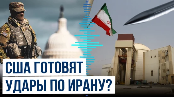 Вашингтон может нанести новые удары по иранским ядерным объектам - NBC News
