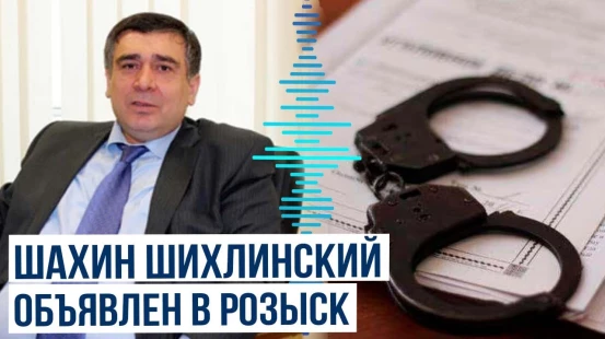 Глава Азербайджанской диаспоры в Екатеринбурге разыскивается после инцидента с ФСБ