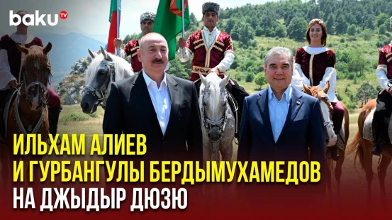 Ильхам Алиев подарил Гурбангулы Бердымухамедову карабахского скакуна