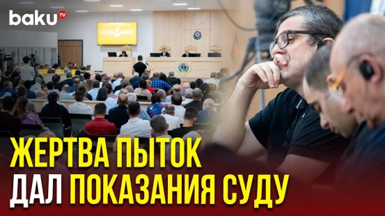 В Бакинском военном суде потерпевший рассказал о пытках в армянском плену