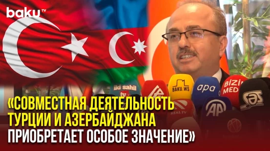 В Баку состоялся Форум турецко-азербайджанского братства