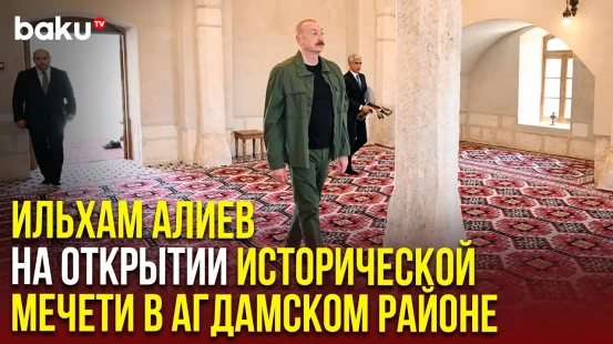 Президент принял участие в открытии после реставрации исторической мечети в селе Гияслы
