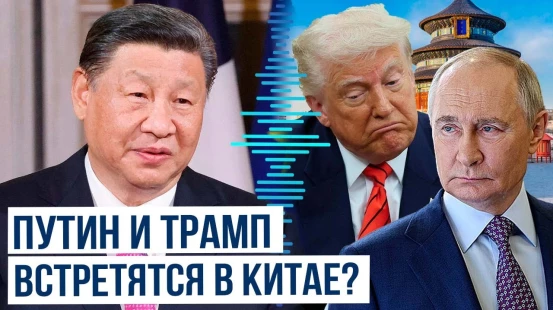 Президенты РФ и США – Путин и Трамп – получили приглашение Си Цзиньпина
