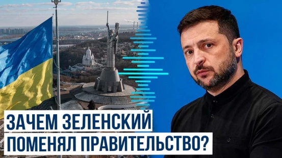 Президент Украины произвёл кадровые перестановки в правительстве