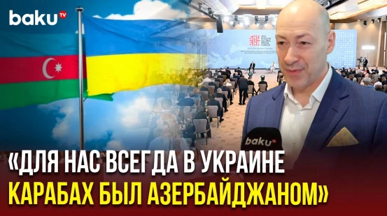 Дмитрий Гордон ответил на вопросы Baku TV на III Шушинском медиафоруме