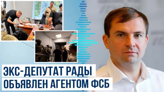 СБУ заочно обвинила бывшего депутата Рады Христенко в государственной измене в пользу России