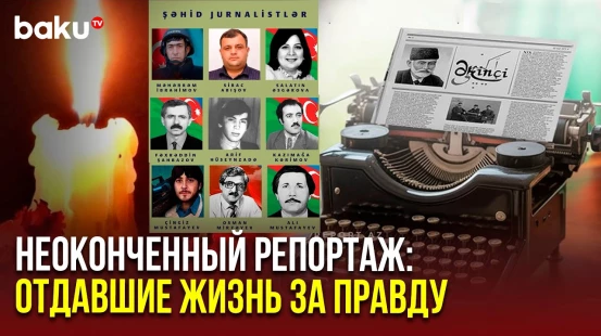 В день национальной прессы: памяти героев-журналистов