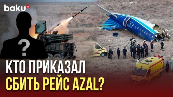 Minval Politika опубликовал имя и фото отдавшего приказ сбить рейс AZAL